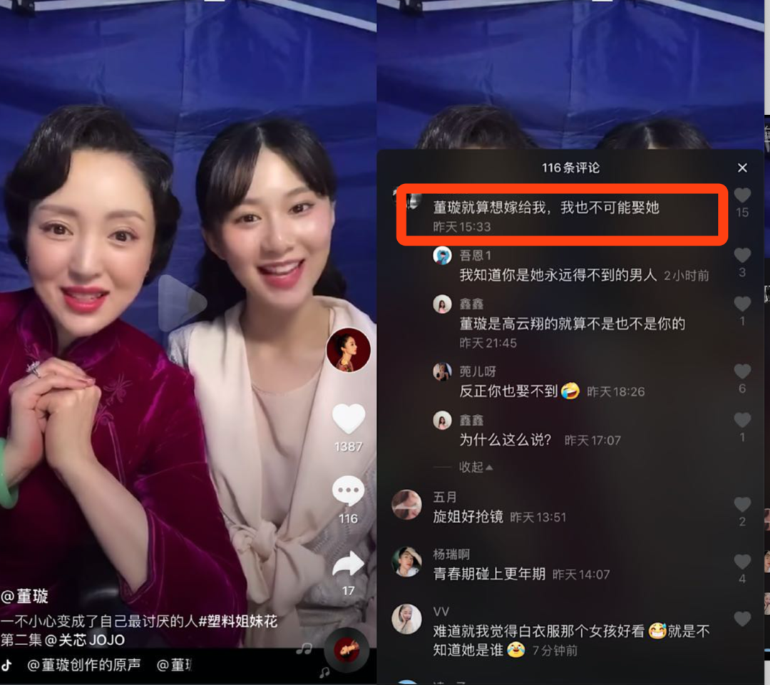 找个离婚的女人 有这么丢人吗