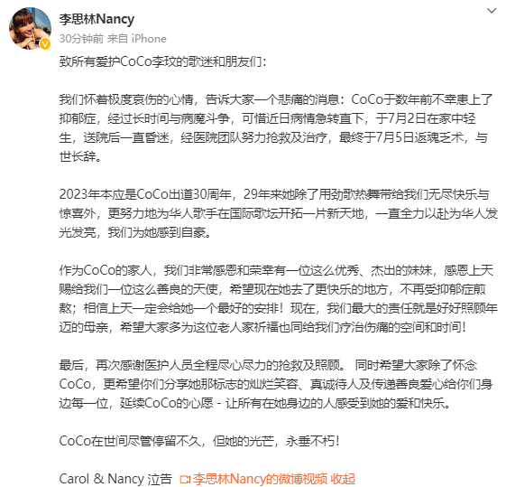 知名歌手李玟轻生去世，姐姐发声